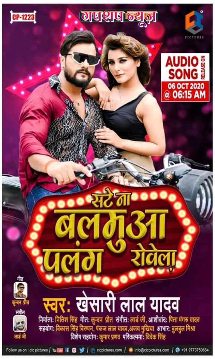 Khesari lal ka naya 2025 comedy video